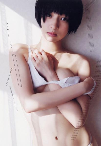 日南響子 写真集 『 SAI 』