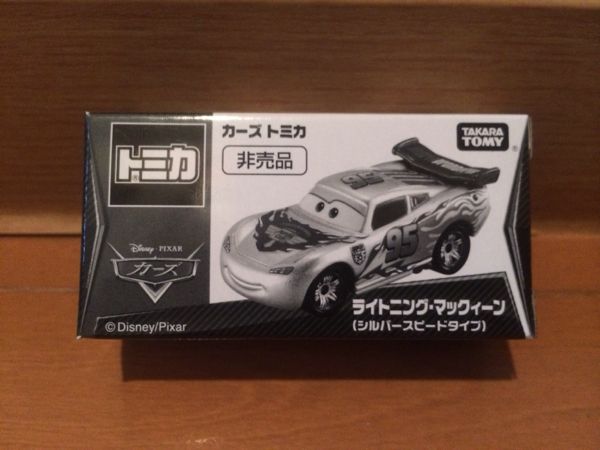 トミカ カーズ マックィーン シルバー スピードタイプ 非売品 レア