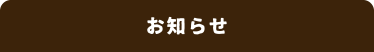 twitter買取速報